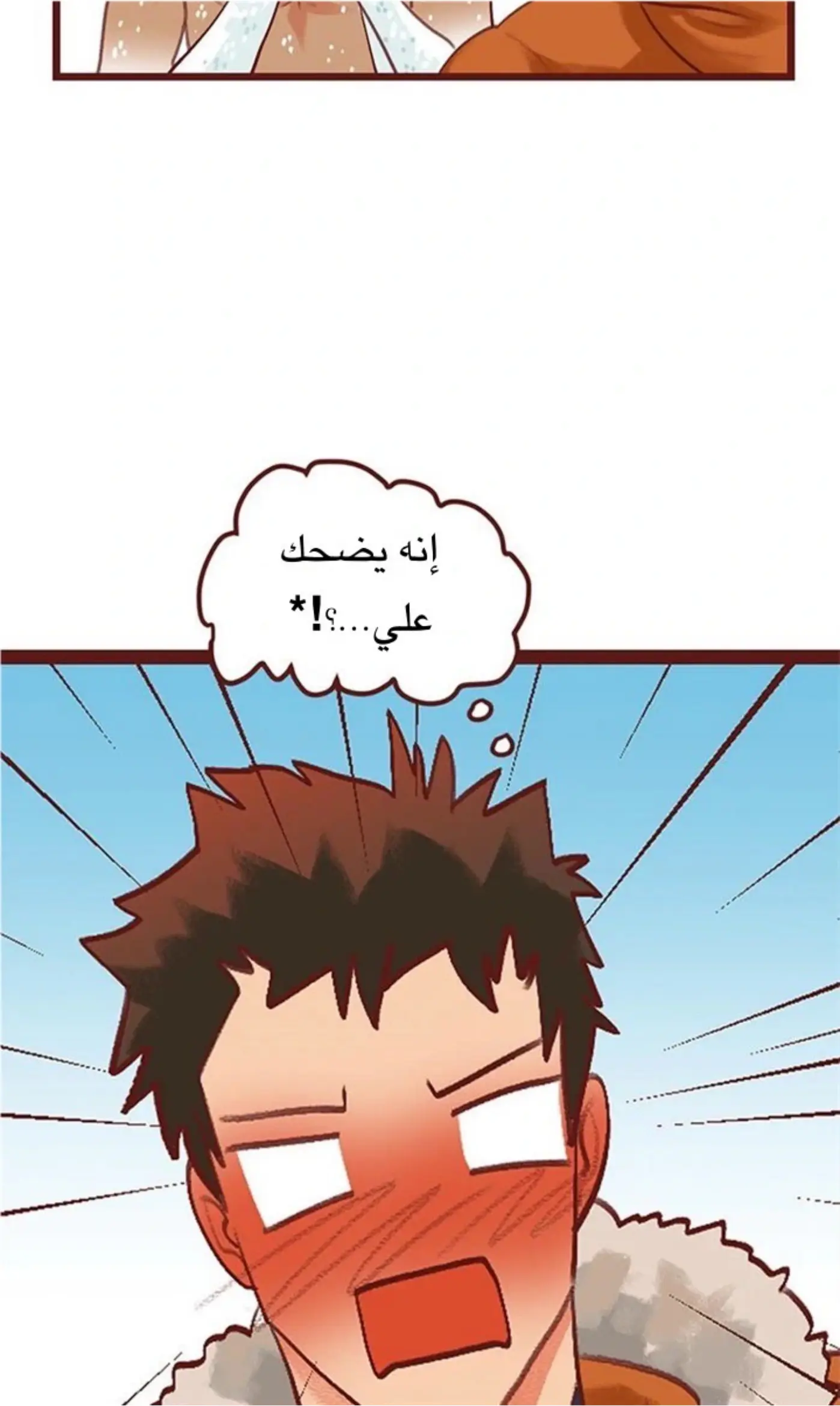بايلين ولي يون – الفصل 15 page 10